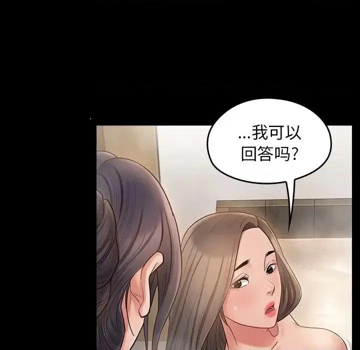 桃花 桃花-第 59 话 第136页