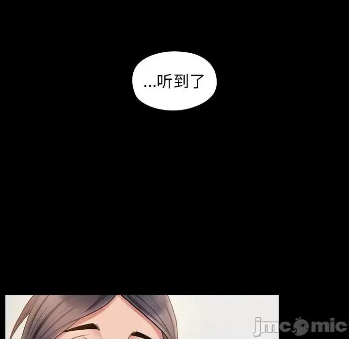 桃花 桃花-第 59 话 第140页