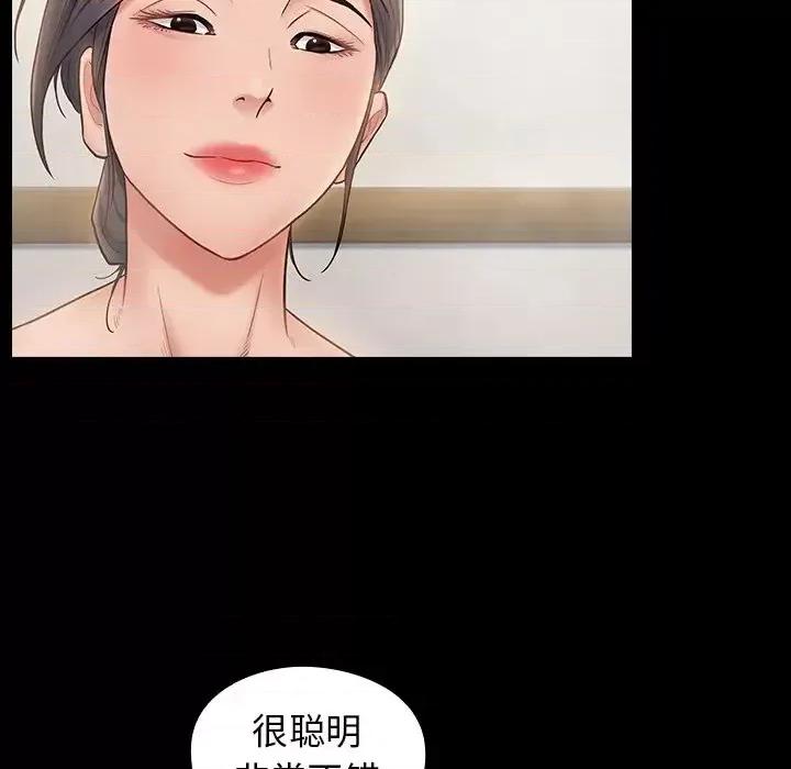 桃花 桃花-第 59 话 第141页