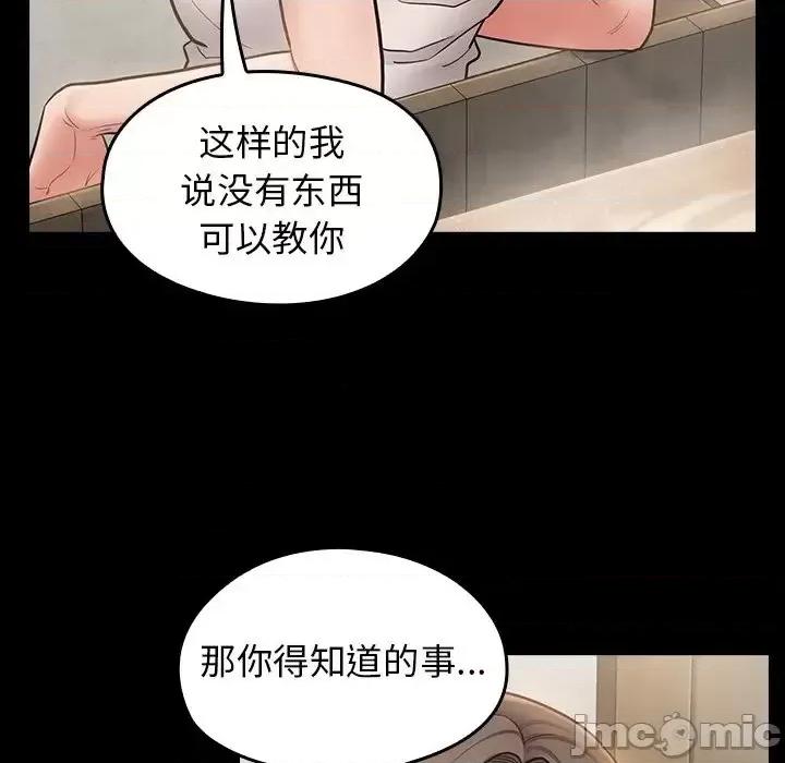 桃花 桃花-第 59 话 第145页