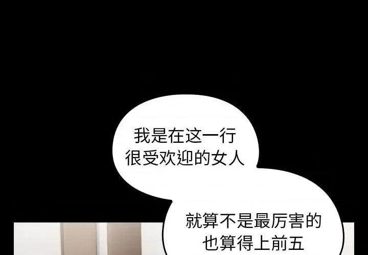 桃花 桃花-第 60 话 第1页