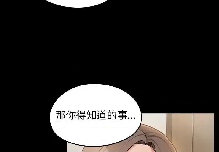 桃花 桃花-第 60 话 第4页