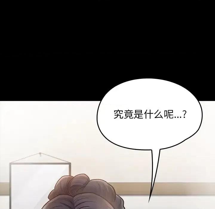 桃花 桃花-第 60 话 第7页
