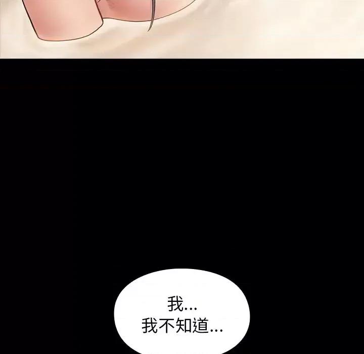 桃花 桃花-第 60 话 第17页