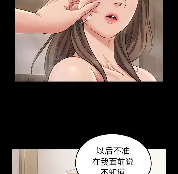 桃花 桃花-第 60 话 第19页