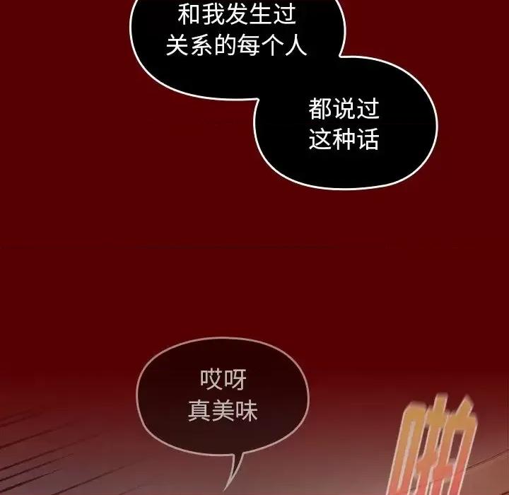 桃花 桃花-第 60 话 第26页