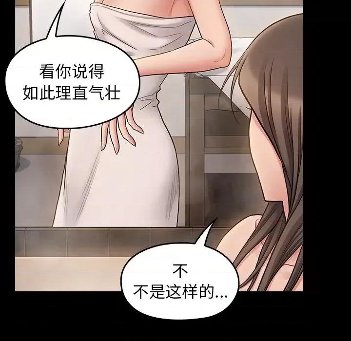 桃花 桃花-第 60 话 第36页