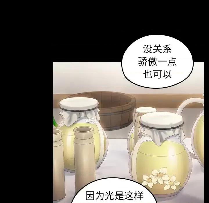 桃花 桃花-第 60 话 第37页