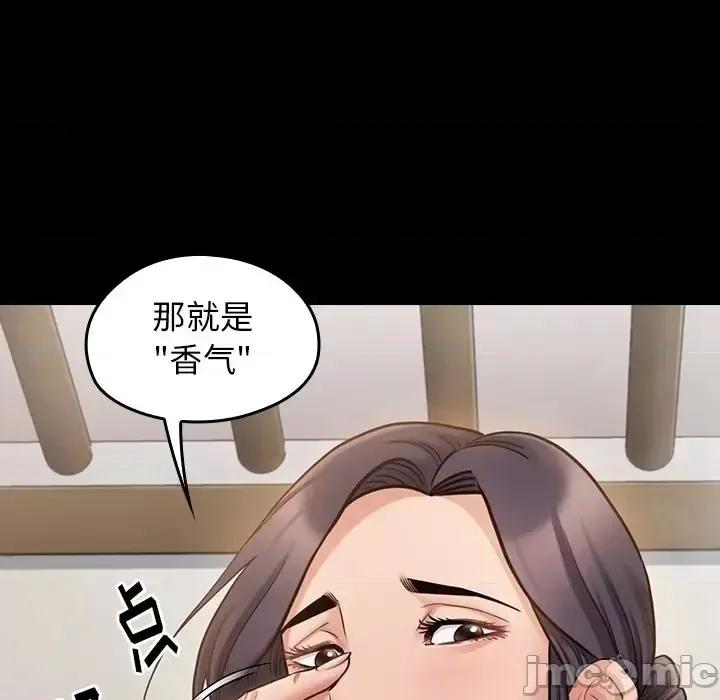 桃花 桃花-第 60 话 第40页