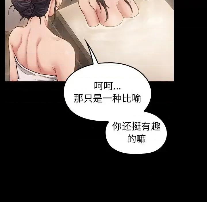 桃花 桃花-第 60 话 第43页