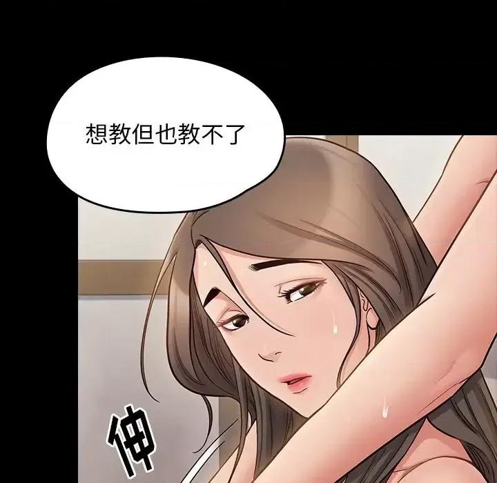 桃花 桃花-第 60 话 第44页