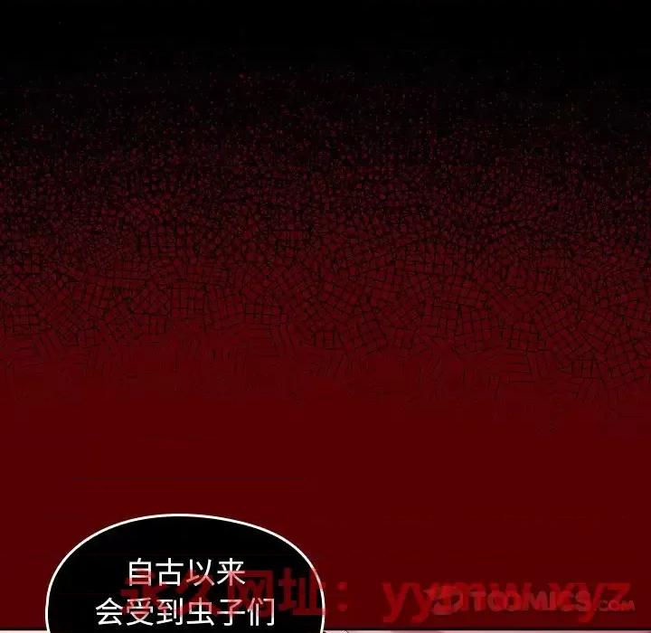 桃花 桃花-第 60 话 第48页