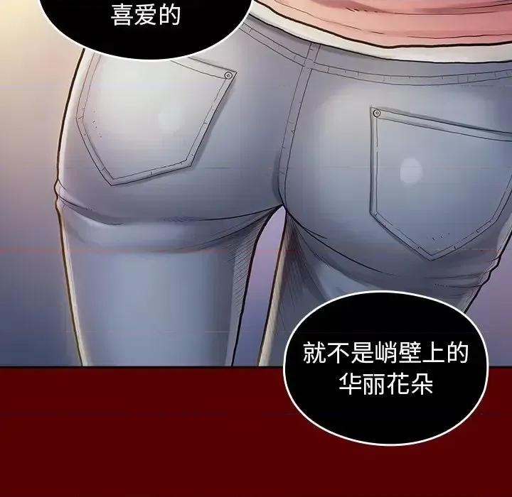 桃花 桃花-第 60 话 第49页