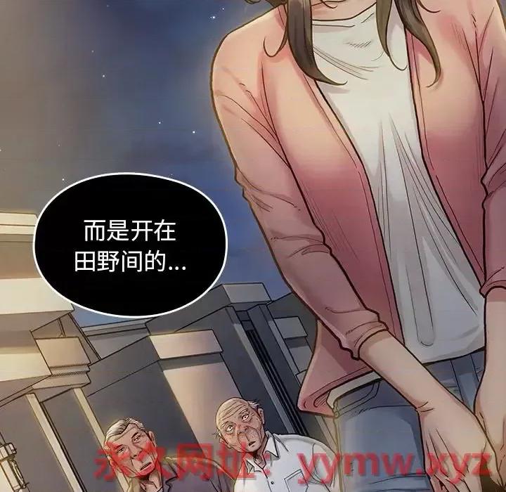 桃花 桃花-第 60 话 第51页