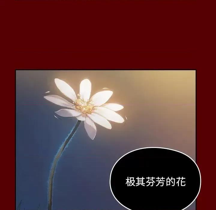 桃花 桃花-第 60 话 第53页