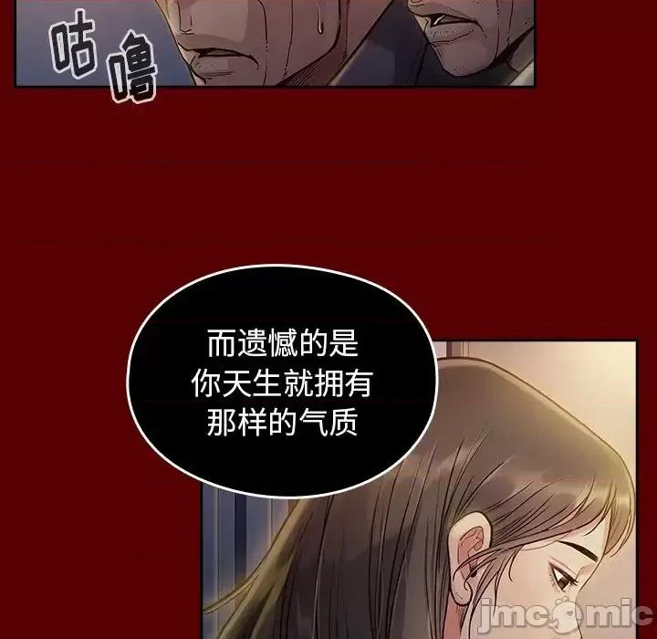 桃花 桃花-第 60 话 第55页