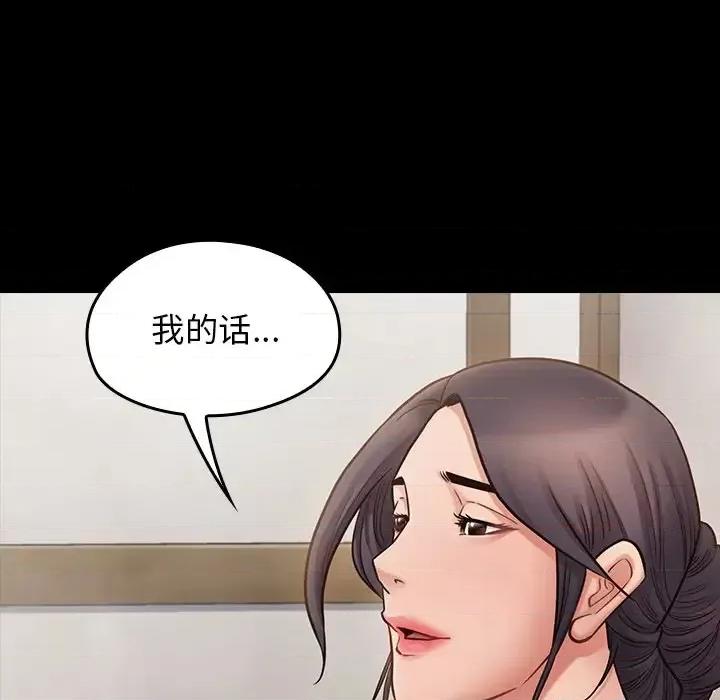 桃花 桃花-第 60 话 第58页