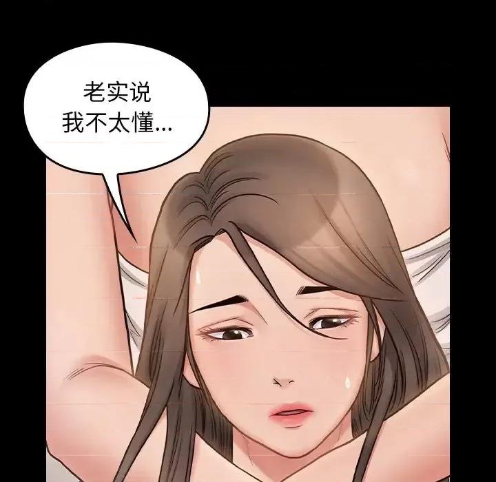 桃花 桃花-第 60 话 第61页