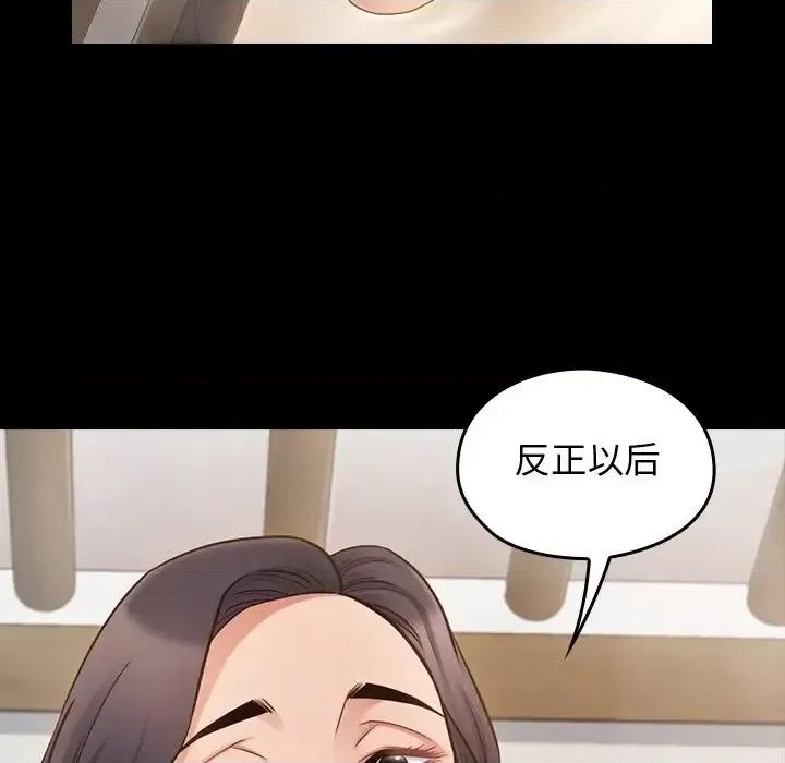 桃花 桃花-第 60 话 第67页