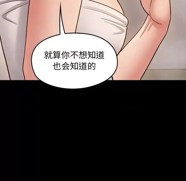 桃花 桃花-第 60 话 第69页