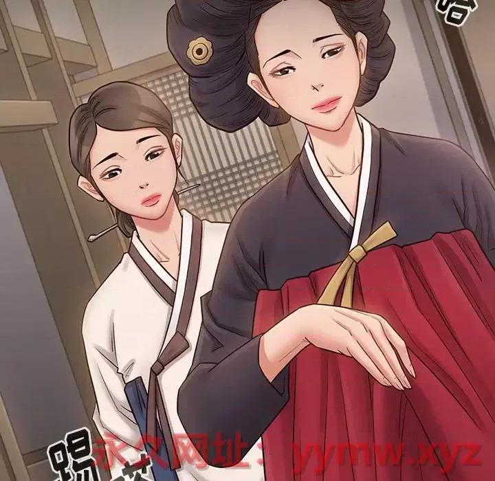 桃花 桃花-第 60 话 第73页