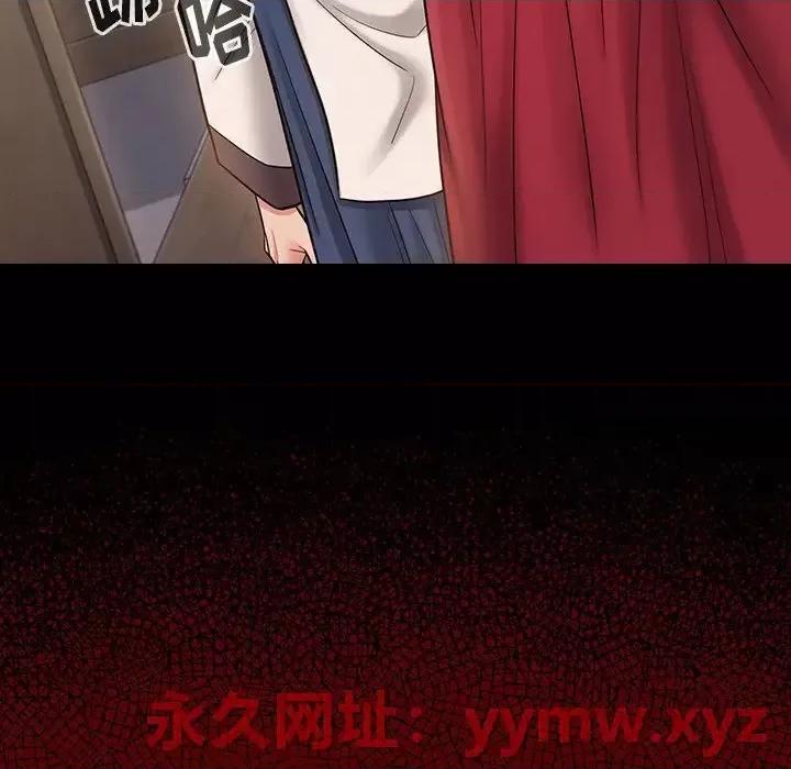 桃花 桃花-第 60 话 第74页