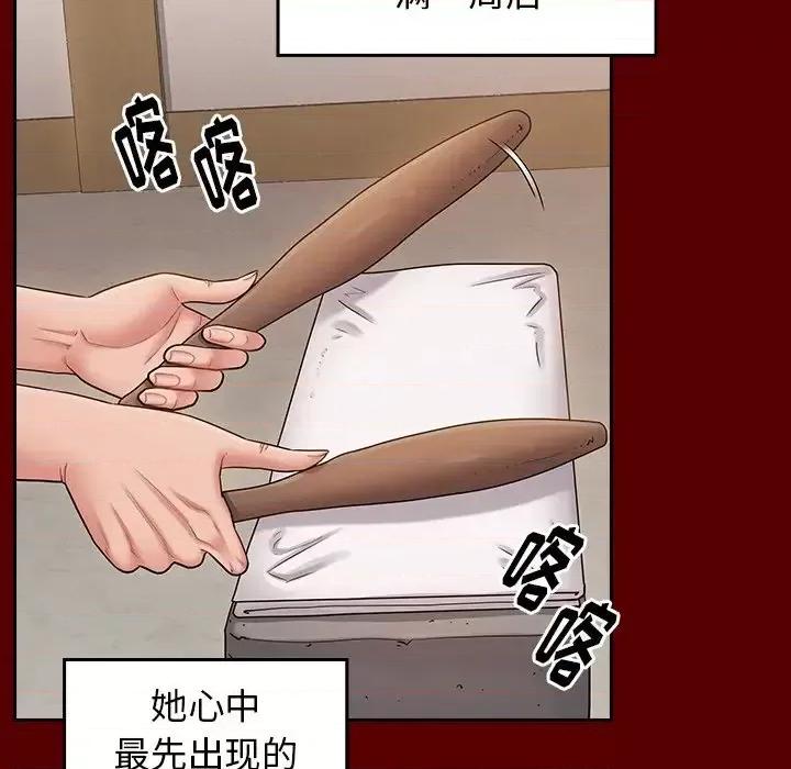 桃花 桃花-第 60 话 第77页