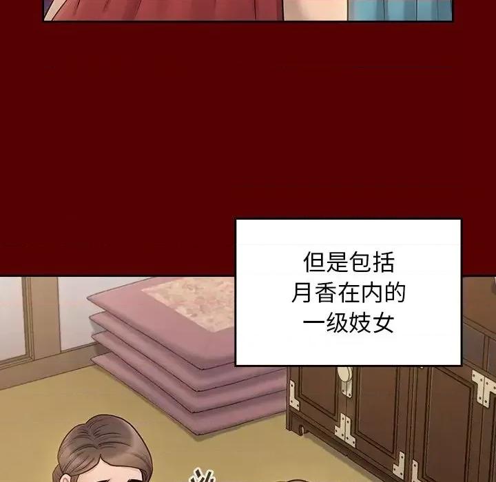 桃花 桃花-第 60 话 第82页