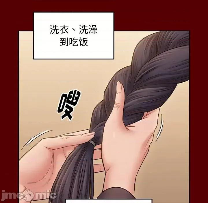 桃花 桃花-第 60 话 第85页