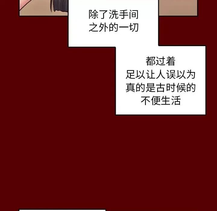 桃花 桃花-第 60 话 第86页