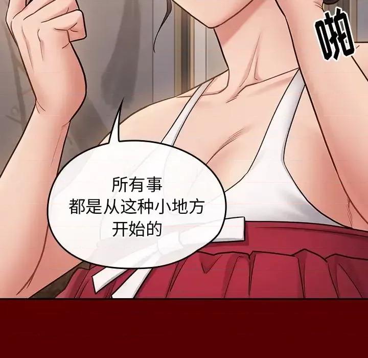 桃花 桃花-第 60 话 第89页