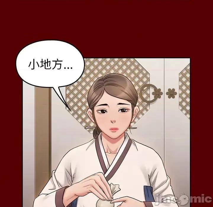 桃花 桃花-第 60 话 第90页