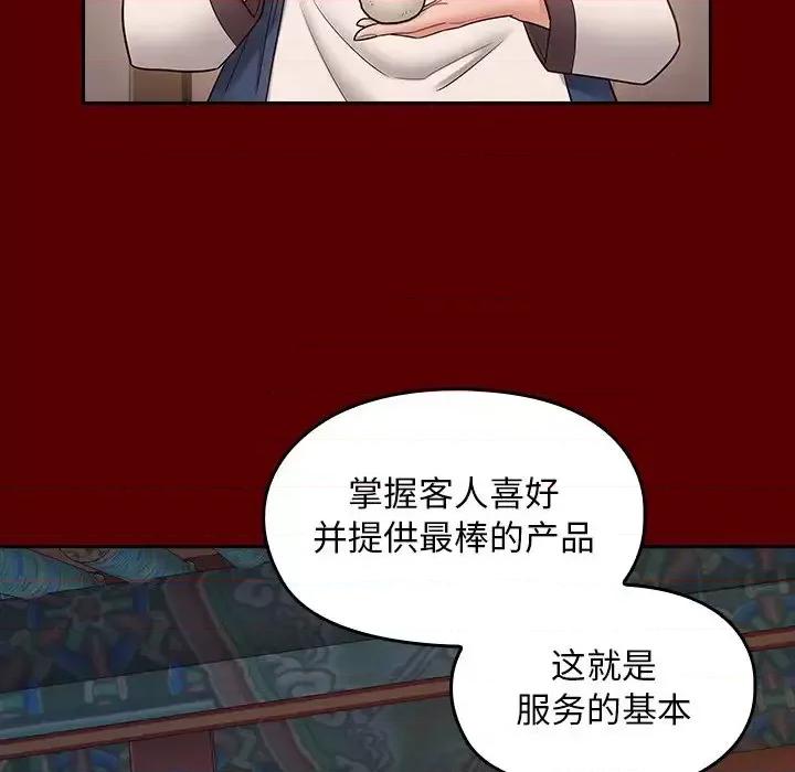 桃花 桃花-第 60 话 第91页