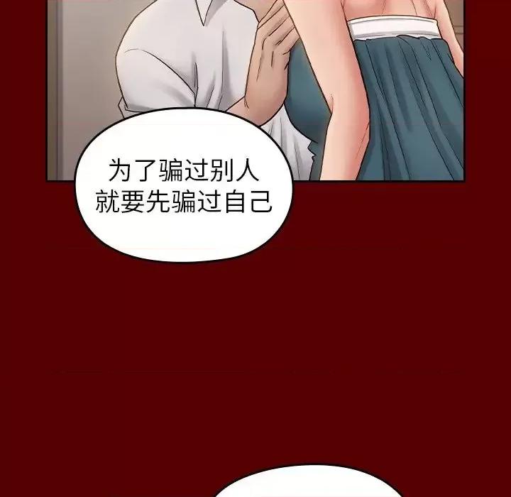 桃花 桃花-第 60 话 第94页