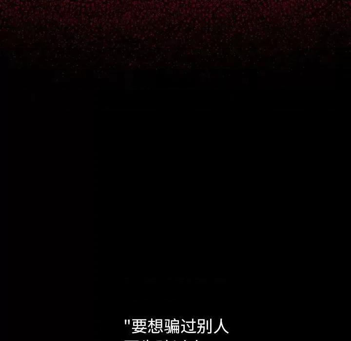 桃花 桃花-第 60 话 第97页