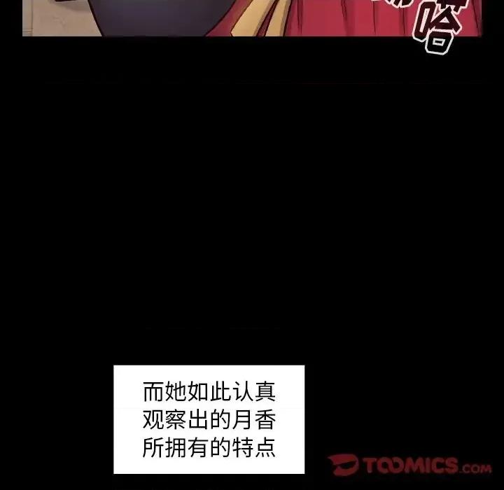 桃花 桃花-第 60 话 第102页