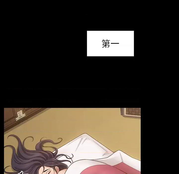 桃花 桃花-第 60 话 第103页