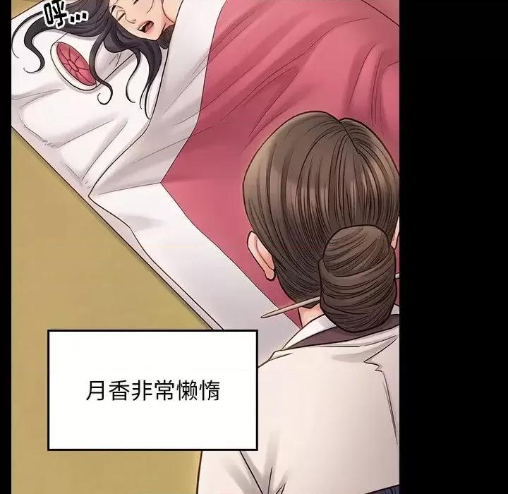 桃花 桃花-第 60 话 第104页
