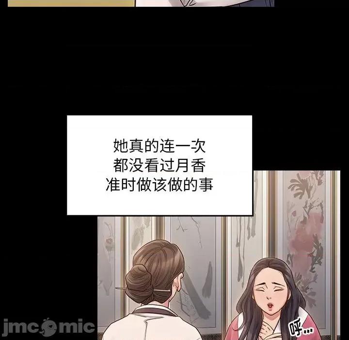 桃花 桃花-第 60 话 第105页