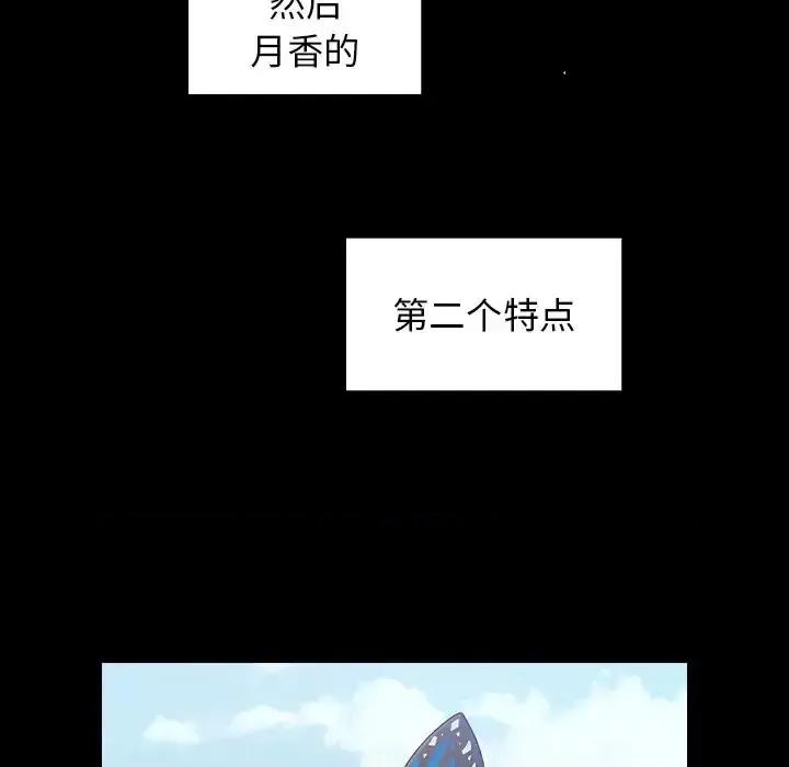 桃花 桃花-第 60 话 第109页
