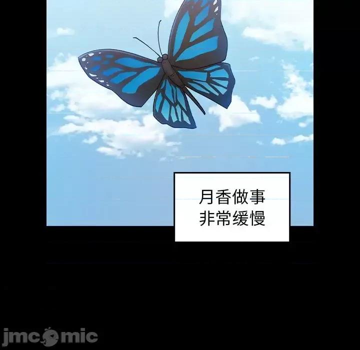 桃花 桃花-第 60 话 第110页