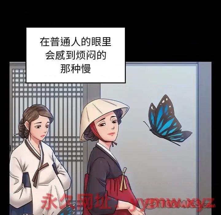 桃花 桃花-第 60 话 第111页
