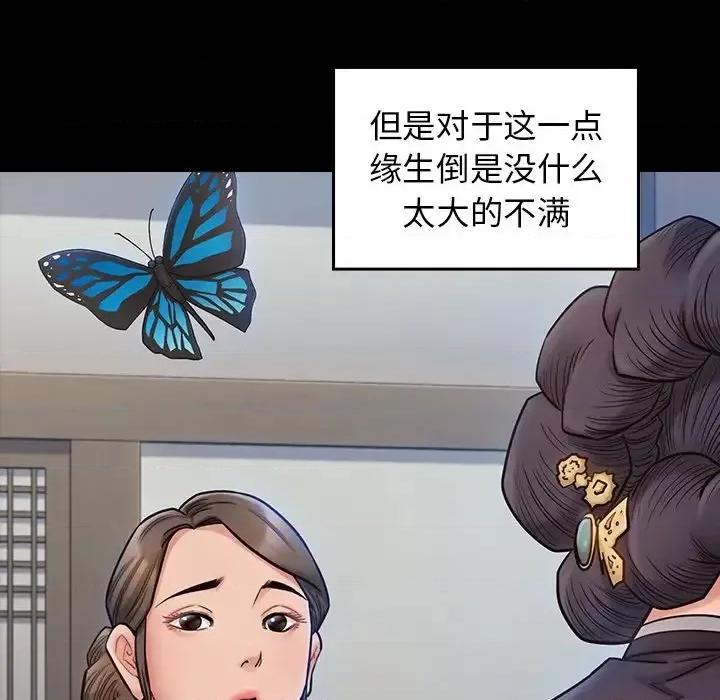 桃花 桃花-第 60 话 第113页
