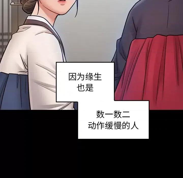 桃花 桃花-第 60 话 第114页
