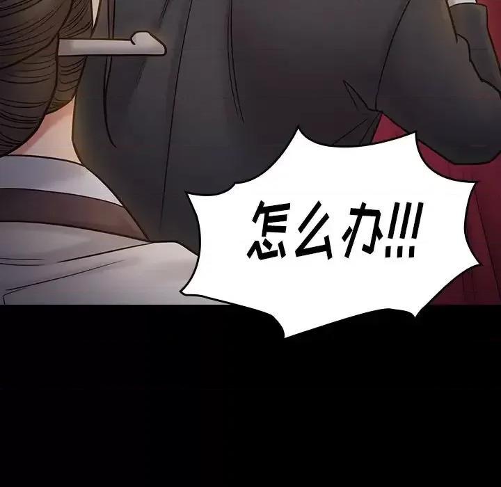 桃花 桃花-第 60 话 第119页