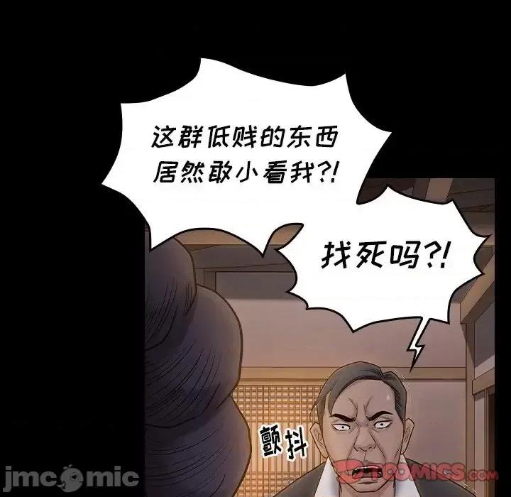 桃花 桃花-第 60 话 第120页