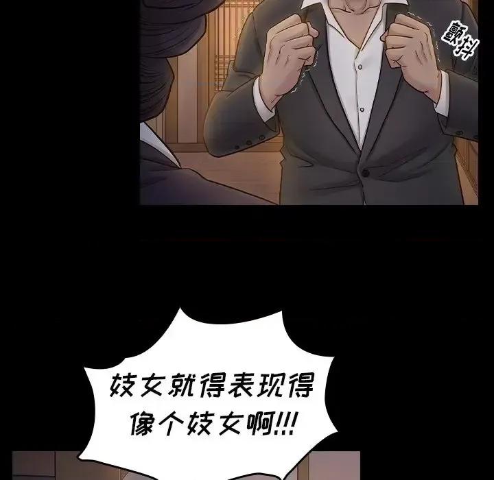 桃花 桃花-第 60 话 第121页