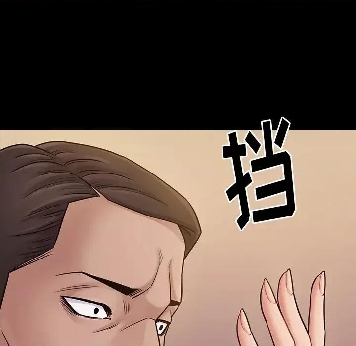 桃花 桃花-第 60 话 第123页