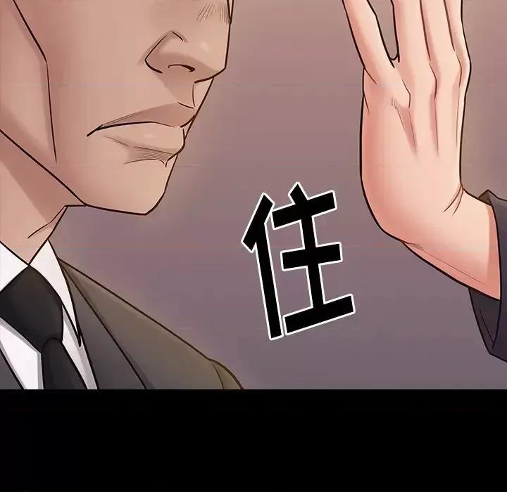桃花 桃花-第 60 话 第124页