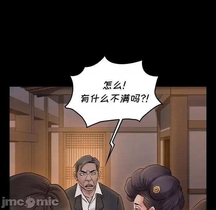 桃花 桃花-第 60 话 第125页